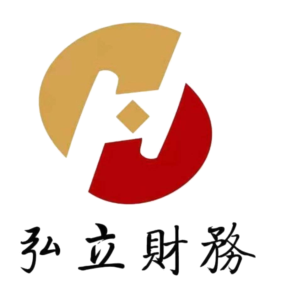 弘立财务